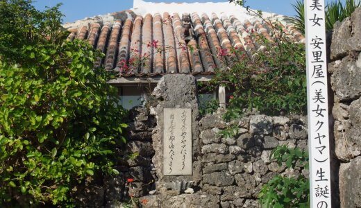 第1回「安里屋ユンタ」竹富島