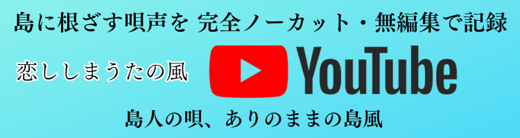 YouTubeボタン